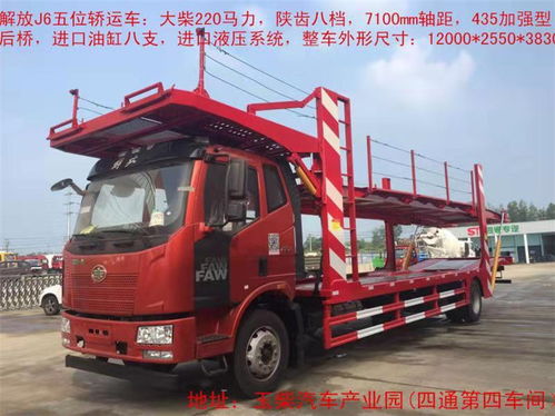 梧州重汽豪曼平板車廠家直銷，高效運輸的可靠之選