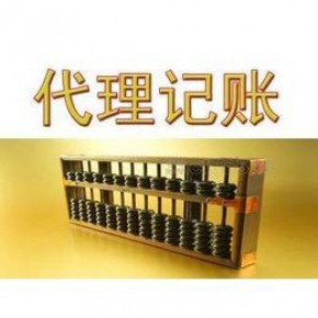 鎮(zhèn)江一站式工商財(cái)稅服務(wù) 注冊(cè)公司、代辦營(yíng)業(yè)執(zhí)照、會(huì)計(jì)代賬與稅務(wù)籌劃