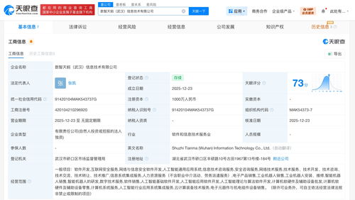 螞蟻數科在漢落子 為何湖北成為數字創(chuàng)新的新高地？